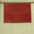 Логотип клиники