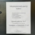 Логотип клиники