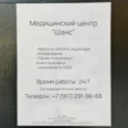 Логотип клиники