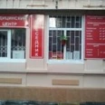 Логотип клиники