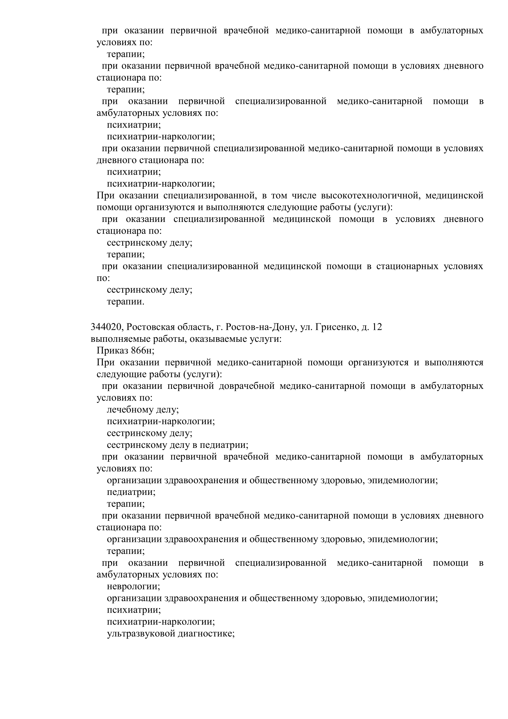 Лицензия 4
